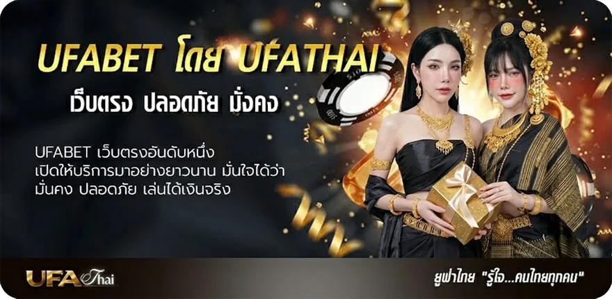 Banner ทางเข้า ufabet168 มือ ถือ ยอดนิยม — แทงบอลออนไลน์ คาสิโน หวย มวย สล็อต ครบวงจร