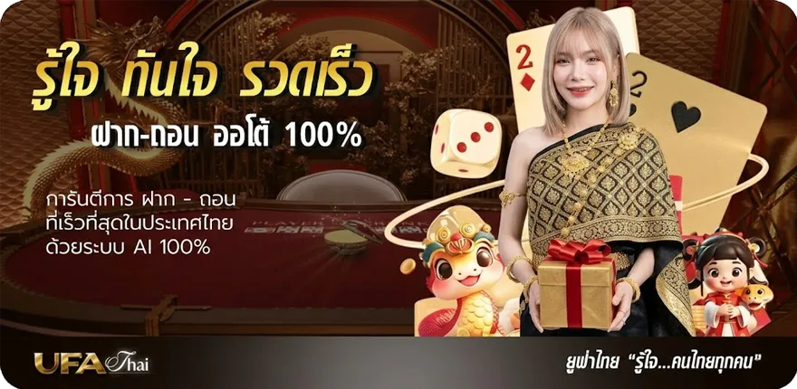 โปรโมชั่น ทางเข้า ufabet168 มือ ถือ สมาชิกใหม่ — โปรโมชั่นสมาชิกใหม่