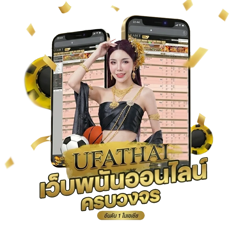 ทางเข้า ufabet168 มือ ถือ โบนัส — สำหรับสมาชิก