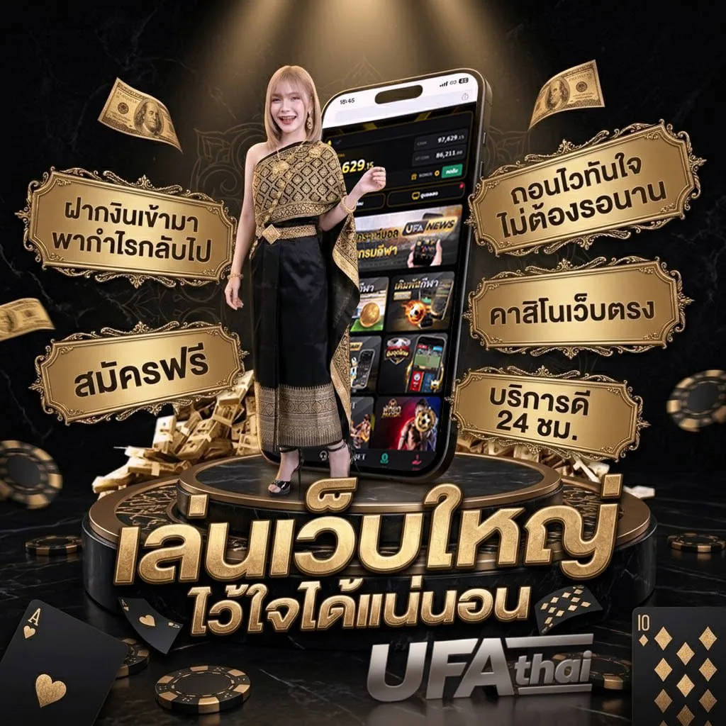 ทางเข้า ufabet168 มือ ถือ โลโก้แบรนด์ — ตัวแทนอย่างเป็นทางการ