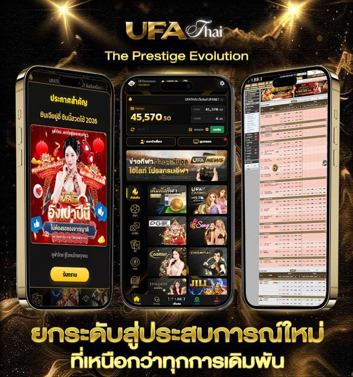ทางเข้า ufabet168 มือ ถือ  เว็บพนันออนไลน์
